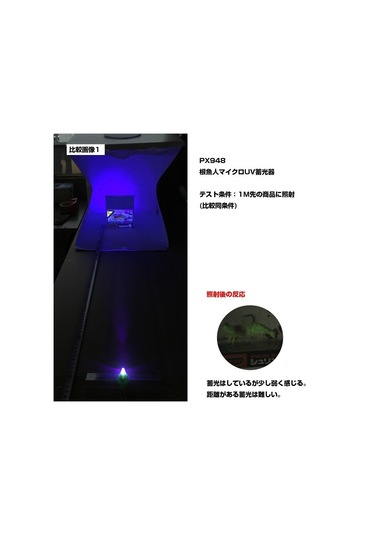 Prox Viceo Kyouryoku Uv Handy Light 12 Uv Fener Siyah