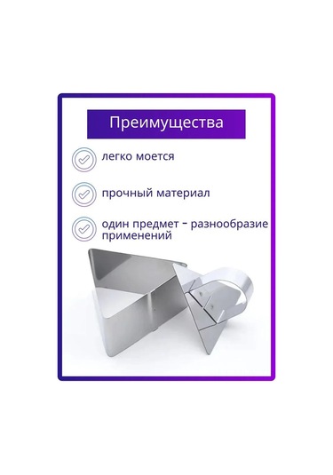 Monyee Stainless Steel Triangular Onigiri Mold With Press Lid - Perfect For Sushi, Rice Balls, And Snacks Gümüş