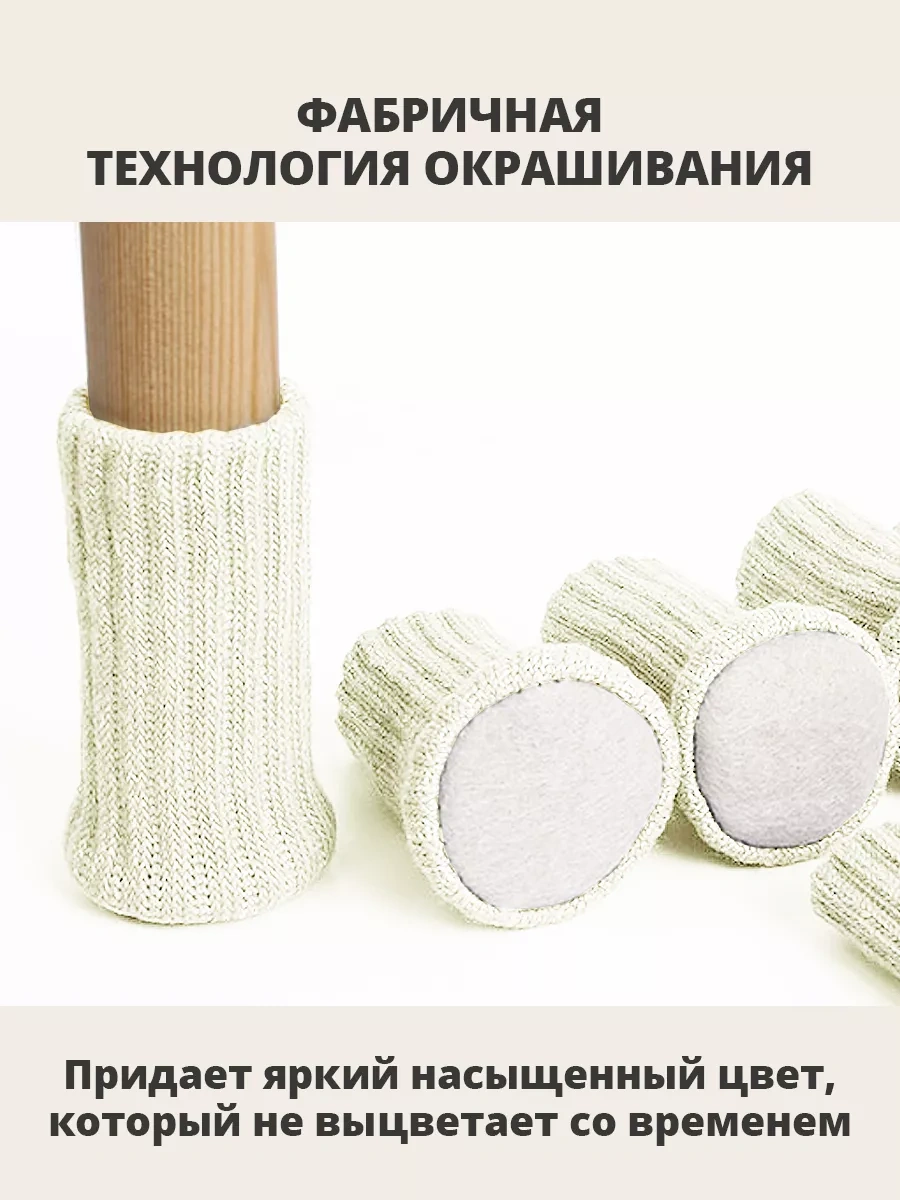 Hangwoods Mobilya İçin Koruyucu Kaydırmaz Çoraplardan Yapım 103823598 Sütlü