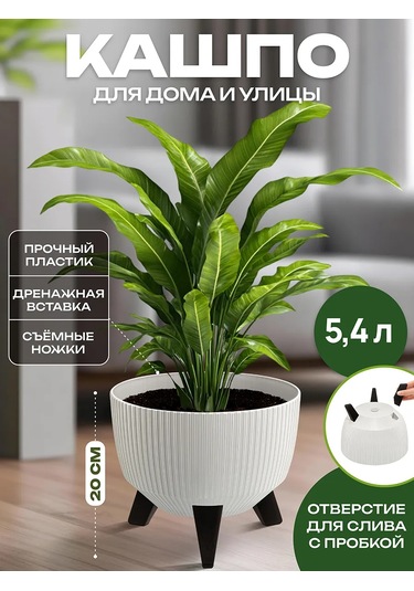 El Casa Zemin Saksısı "vinto", 5,4 Litre 451882400