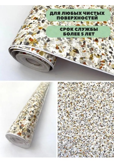 Stylishlook Pvc Kendinden Yapışkanlı Film 45cm X 8m 123319022