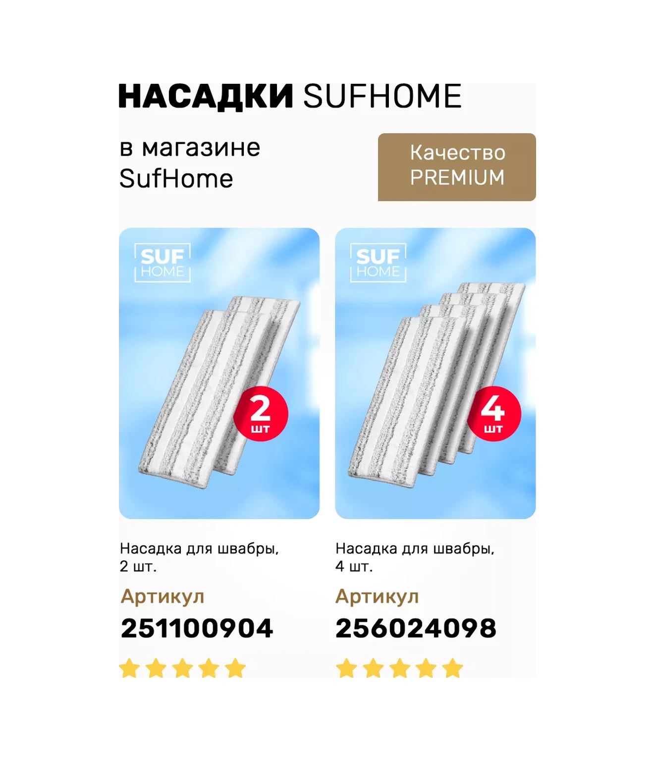 Suf Home Kova Gerektirmeyen Sıkma Sistemi İçin Yedek Paspas 198729954