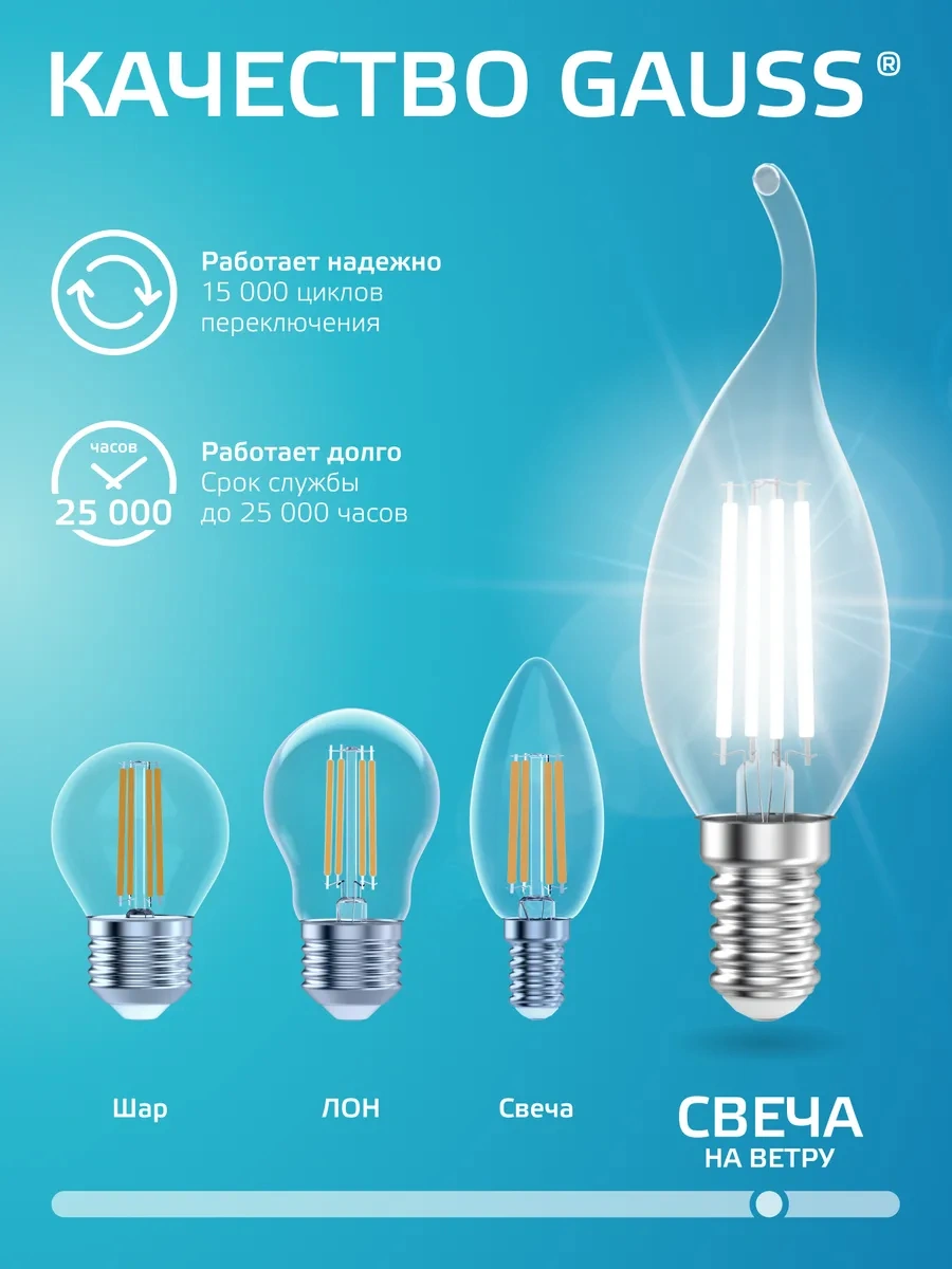 Gauss E14 Flama Şeklinde Rüzgârdaki Kandil 8w 4100k Nötr Işık Led 286052274