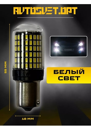 Avtosvet Opt S0040 Led Led Lamba P21w Park Ve Geri Vites Arka 2 Adet 303380800