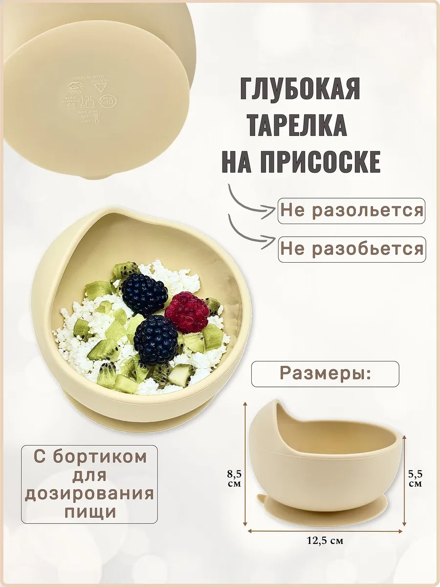 Pg Kids Bebek Beslenme Seti Silikon Çocuk Yemek Zamanı Seti 468093876 Bej