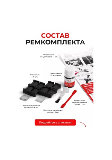 Unevix Suzuki Grand Vıtara İçin 4 Kapı Kilit Sınırlayıcı Tamir Kiti 156052706