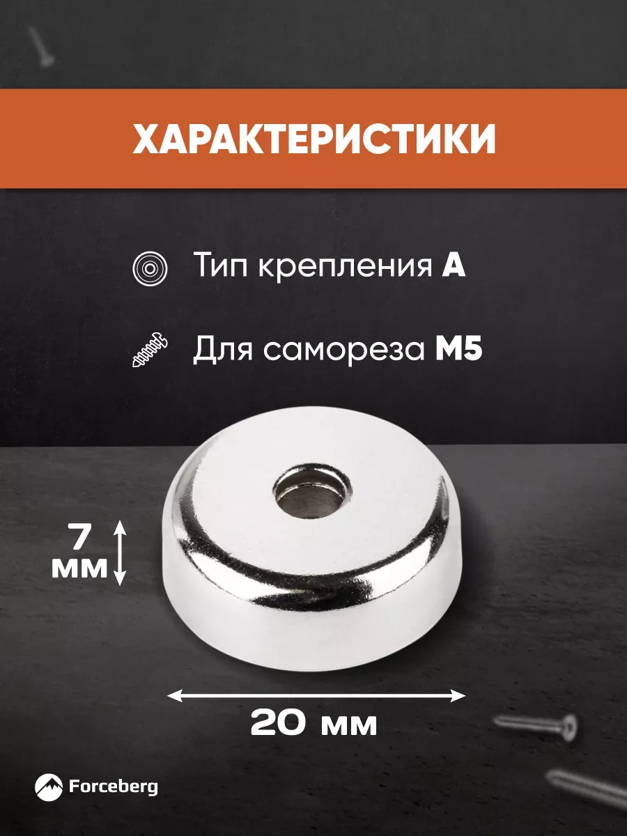 Forceberg Delikli Manyetik Tutucu A20 4 Adet 11011750