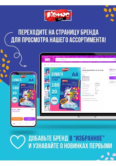 Komus Çizim Kağıdına, A4, 20 Sayfa 237659306