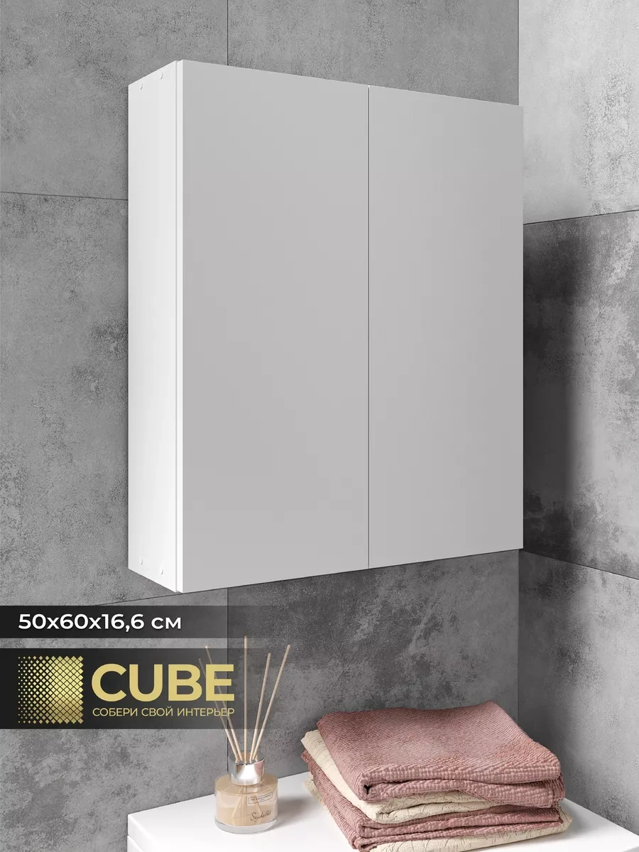 Cube Banyo Ve Tuvalet İçin Asma Dolap 172151940 Beyaz Dokulu