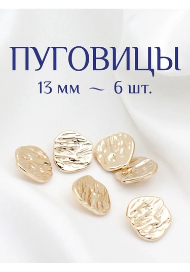 The New Button 13 Mm Ayaklı Metal Düğmeler, 6 Adet 366714346