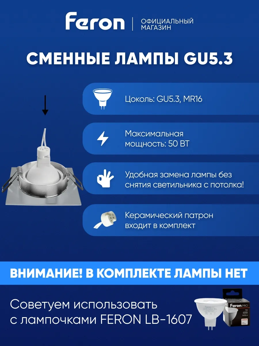 Feron Ağrıtmalı Tavan Armatürü Gu5.3 236566815 Beyaz