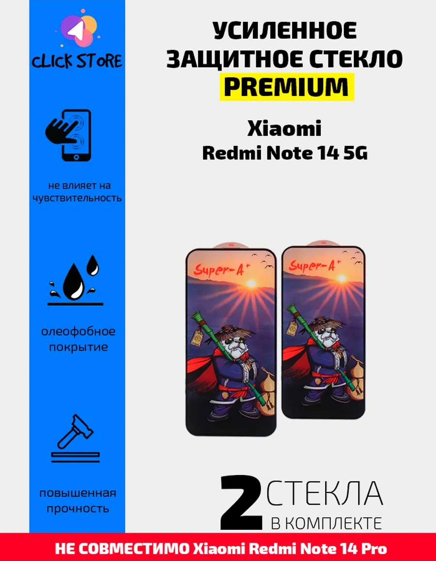 Net Brenda Xiaomi Redmi Note 14 5g İçin Koruyucu Cam 314218905