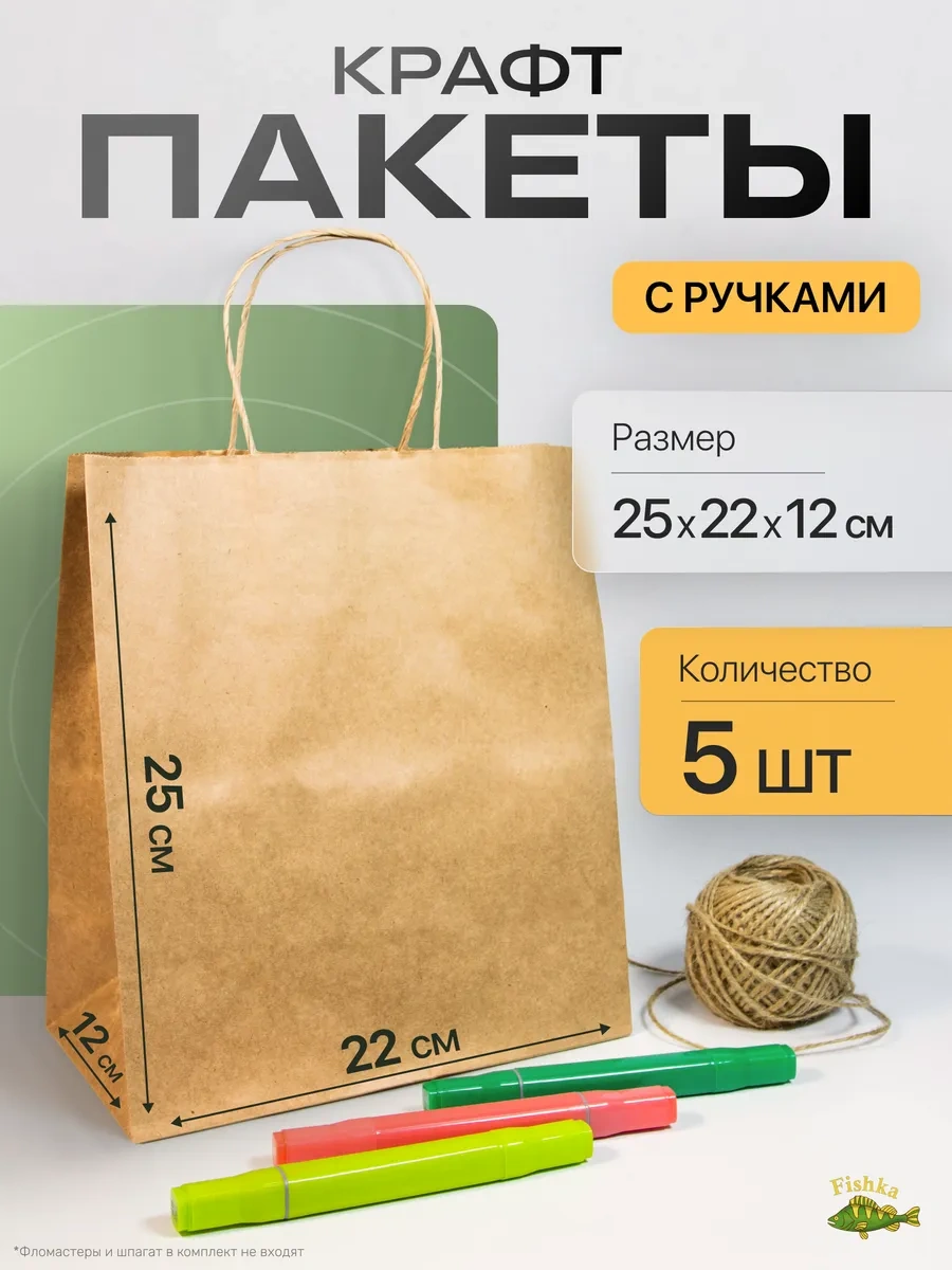 Fishka Kırt Kraft Kağıt Ambalajlar, Kulplu, 5 Parça 162875394