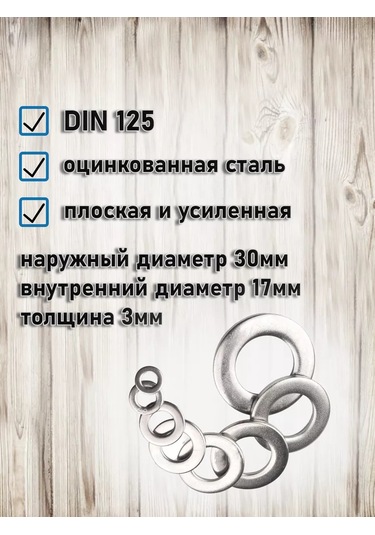 Bolt Proff M16 Düz Rondela 206740185