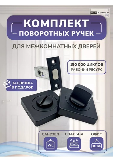 Tvoj Komfort Gömme Sürgü Ve Sabitleyici 159597806 Zirveli