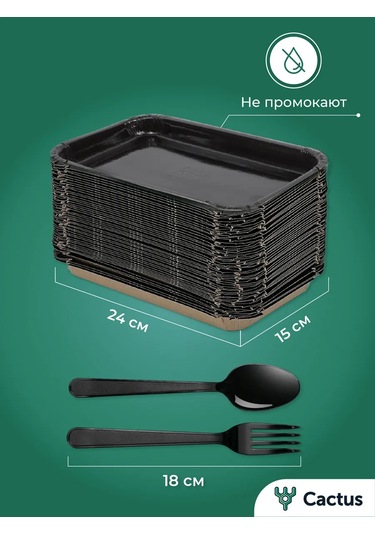 Cactus Parti İçin Tek Kullanımlık Tabak, Piknik Seti 230878543 100 adet