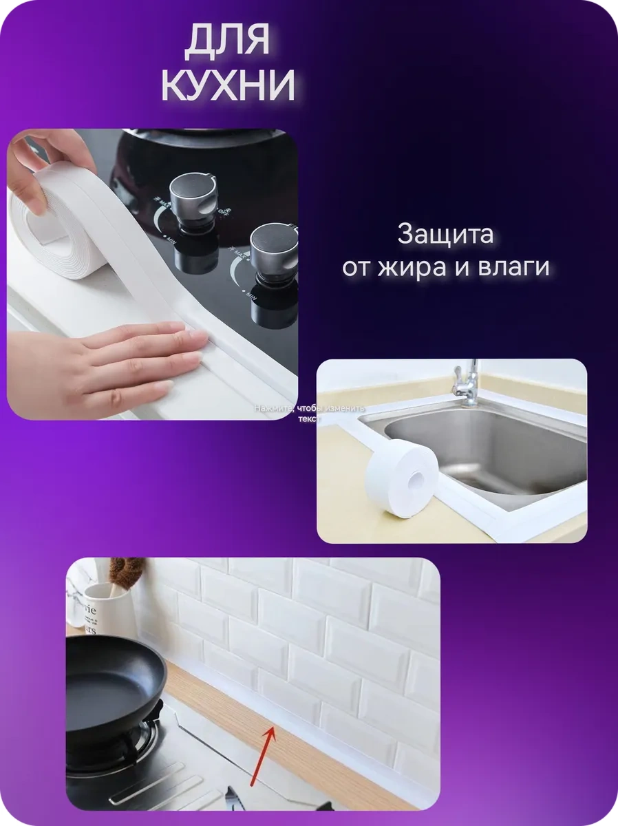 Bello Home Banyo Ve Mutfak İçin Kendinden Yapışkanlı Bordür Şeridi 291144794