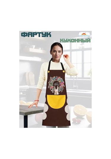 Yourlovelyhome Kadınlar İçin Cepli Mutfak İş Önlüğü 202576808 Kahverengi