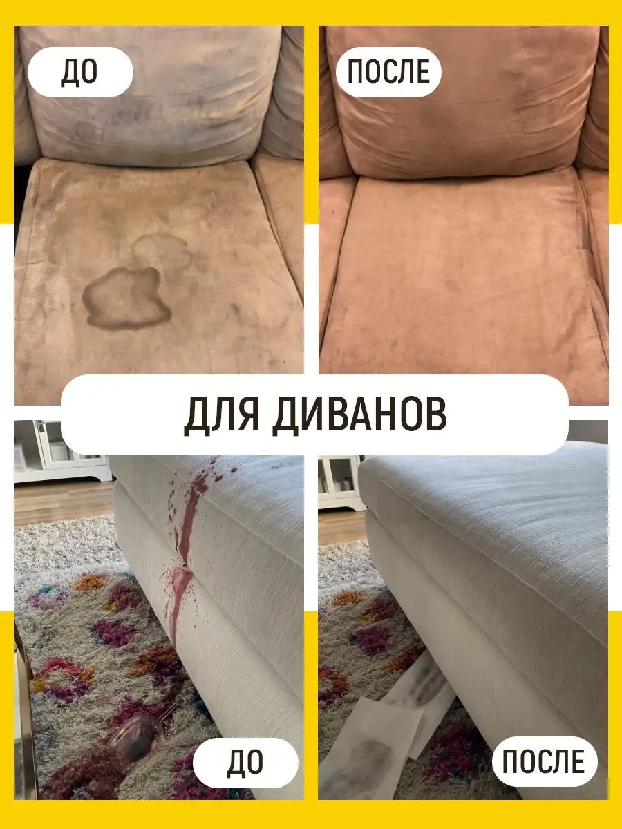 Walnut Koltuk Döşemesi, Halı Ve Koltuklar İçin Temizleme Maddesi 68795690 Beyaz