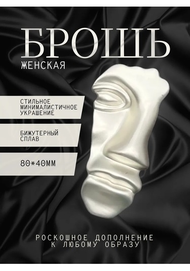 Best Price 34 Saksı İşkembesi Ve Elbise İçin Sıradışı Güzel Broş İğnesi 270472473 Beyaz