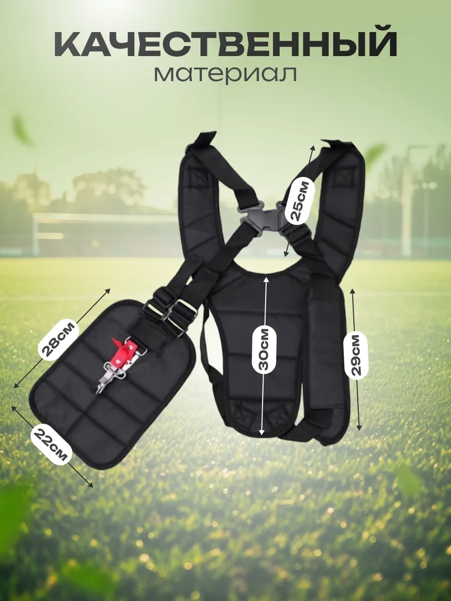 Gamingo Tırpan Sırt Askısı Kayışı 70243028