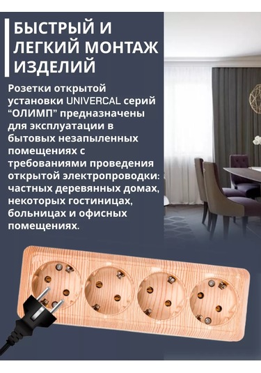 Unıversal Topraklamalı Dördlü Yüzey Prizi 2 Adet 175729148 Olimpiya