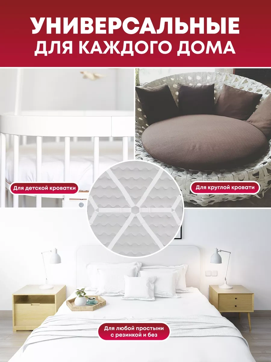 Fluffyshop Çarşaf Tutucu, Şiltelik Tutucu 148566652 Beyaz