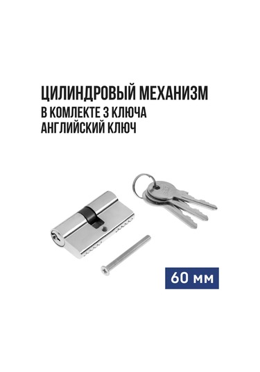 Tundra 3 Anahtarlı Kapı Kilidi İçin Silindir Mekanizması 105625407