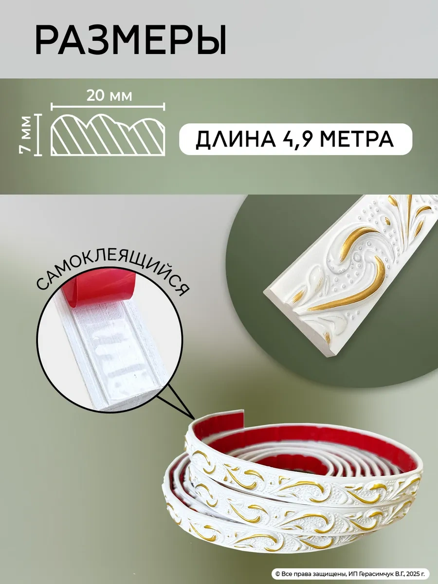 Amodecor Pvc Tavan İçin Kendinden Yapışkanlı Süpürgelik 4,9 M Kaplama 174387163