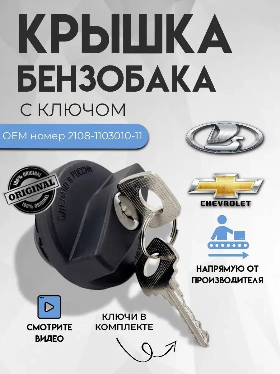 Noks Evrensel Araç Yakıt Deposu Kapağı 147969311