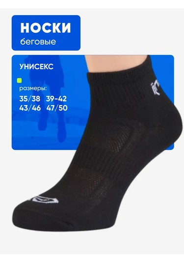 Kıprun Kısa Spor Çorapl 276886474 Siyah