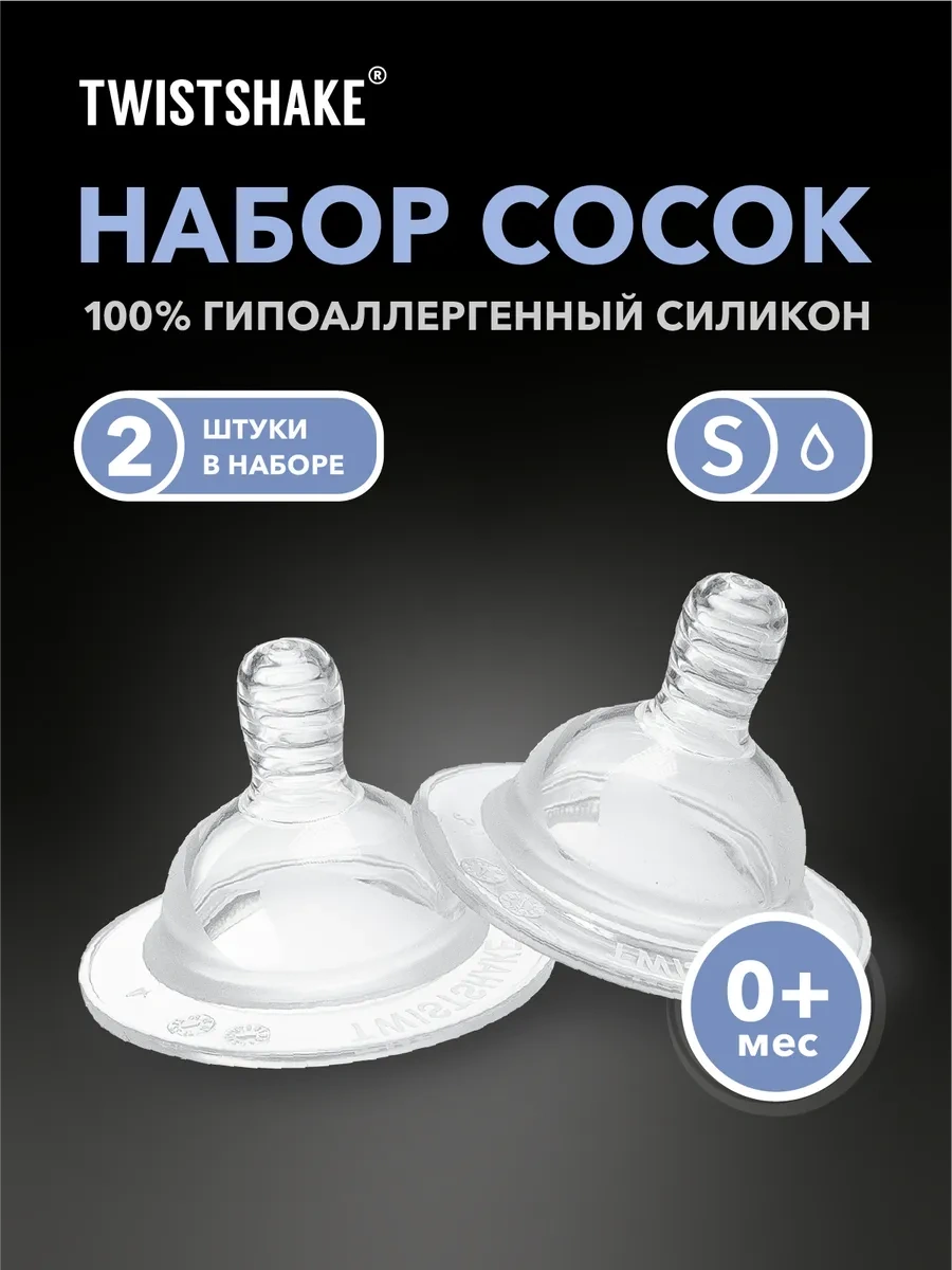 Twistshake Antikolik Emzik 2 Adet . 0+ Aylık 5307917 Beyaz
