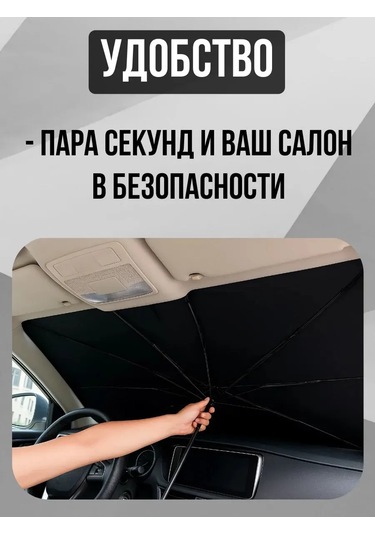 Oto Güneşliği Şemsiyesi 440364532