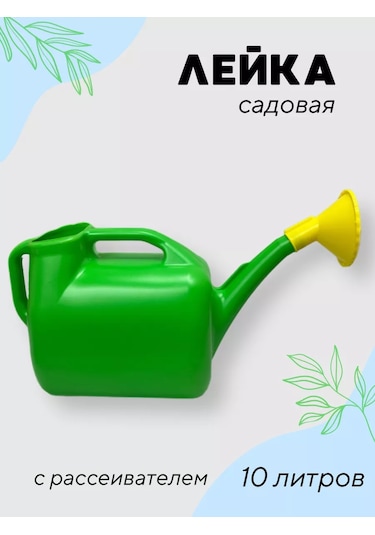 Prohoz Bahçe Ve Bostan İçin 10 Litrelik Sulama Kabı 208476639