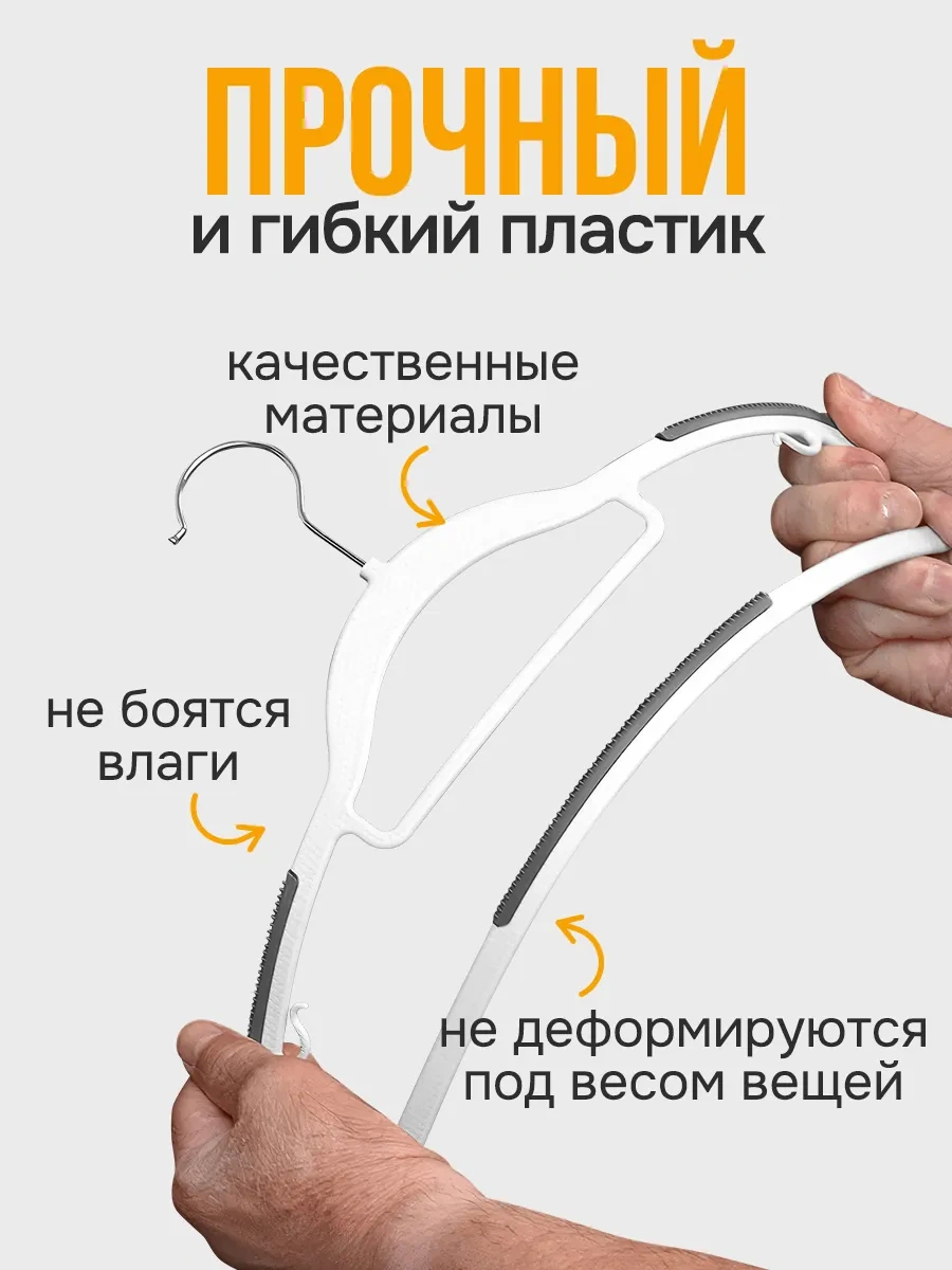 Velton Kıyafetler İçin Kaymayı Önleyici Askılar 299342387 Beyaz