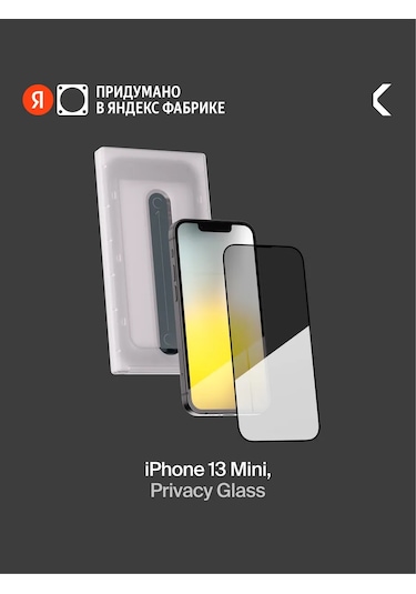 Commo İphone Uyumlu 13 Mini İçin Privacy Glass Koruyucu Cam 292657541