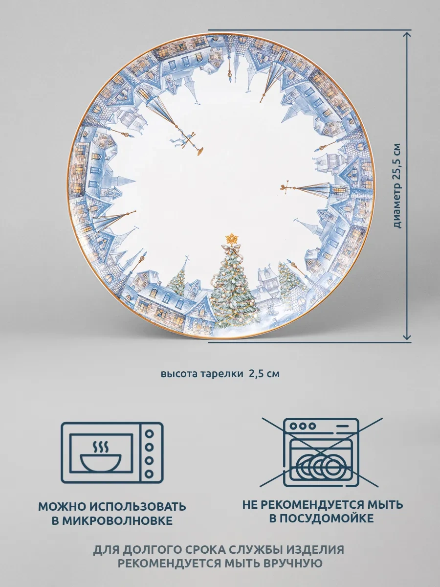 Lefard Yemek Tabağı "kar Kraliçesi" 25.5 Cm 268675770 Beyaz