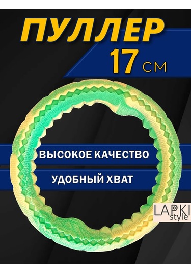 Lapkistyle Köpekler İçin 17 Cm Çekek Halka 360689635