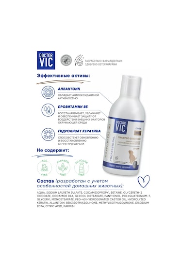 Doctor Vıc Yavru Köpekler İçin Hipoalerjenik Yumuşak Tüy Şampuanı 200 Ml 239033188