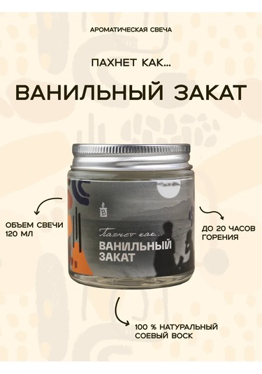 Banka Home Aromatik Mum "kokusuz... Vanilya Güneşi Nalpması" 120 Ml 273029463 Bej