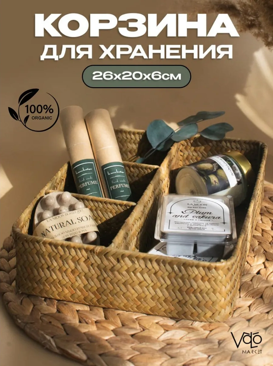 Volomarket Saç Ve Kozmetik Ürünleri İçin Örgü Saklama Sepeti 310935338 Bej