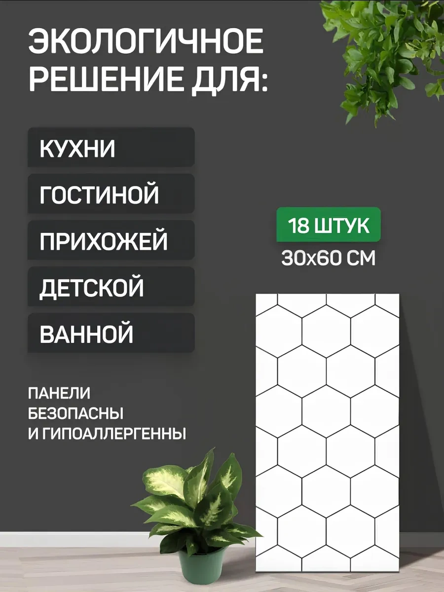 Velesbastion Kendinden Yapışkanlı Duvar Panelleri, Duşakabin İçin Fayans 320152640