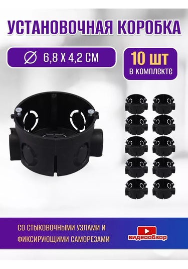 Tdmelectric Beton Duvarlar İçin Yuvalı Köşe Profili 68x42mm 10 Adet 221730335