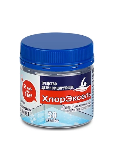 Hloreksel' Havuzlarda Su Temizliği İçin Hızlı Klor Tabletleri 50 Adet 152537934