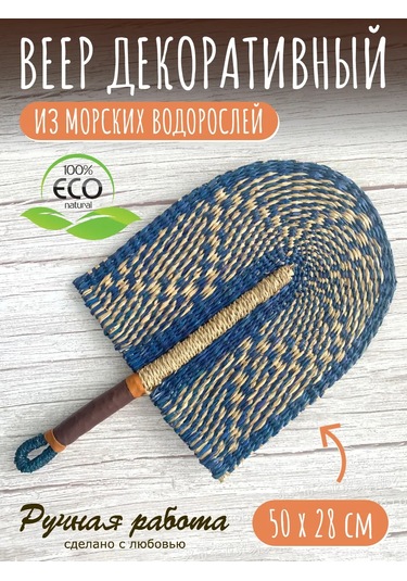 Home Set Örgü Yelpaze 219418842