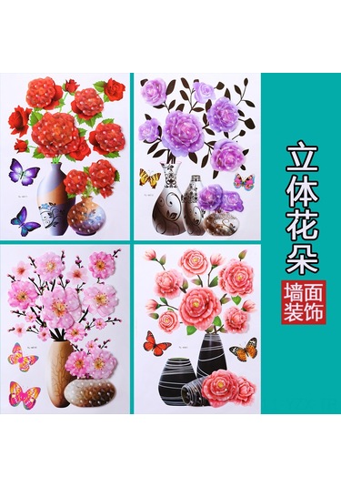 Yaozixa Yatak Odası Duvarı 3d Simülasyonlu Vazo,立体烫金 Dekoratif Duvar Sticker, Ev Dekoru Araçları, Kaliteli Materyal, Kullanımı Kolay, Konforlu Ev, Ticari Toplu Satış Diğer