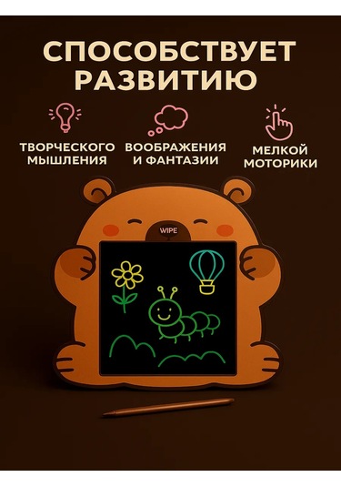 Iseetechnology Çocuklar İçin Elektronik Çizim Tableti 458466503 Kahverengi