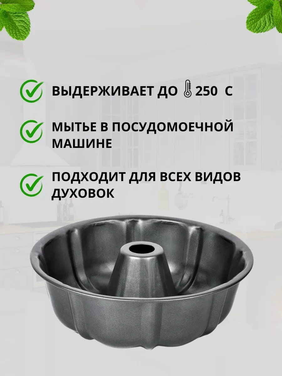 Termico Kek Pişirme Kalıbı 9710658 Siyah