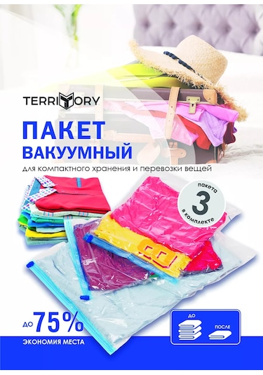 Terrıtory Valfsız Vakum Poşeti 50x70 3 Adet 224629706