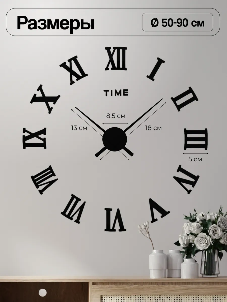Casy Market Ev İçin Dekoratif, Kendinden Yapışkanlı Büyük 3d Duvar Saati 233878971 Siyah
